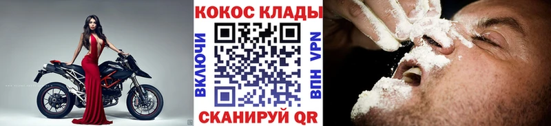 Cocaine Перу  купить  сайты  Малоархангельск 
