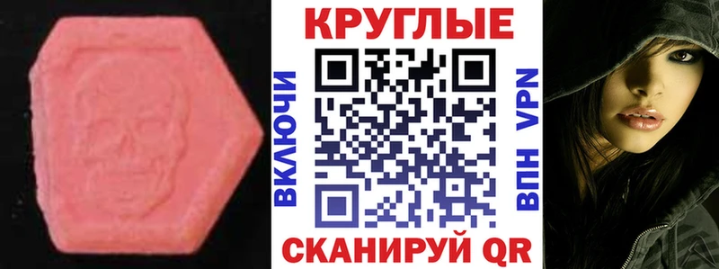 ЭКСТАЗИ 300 mg  Малоархангельск 