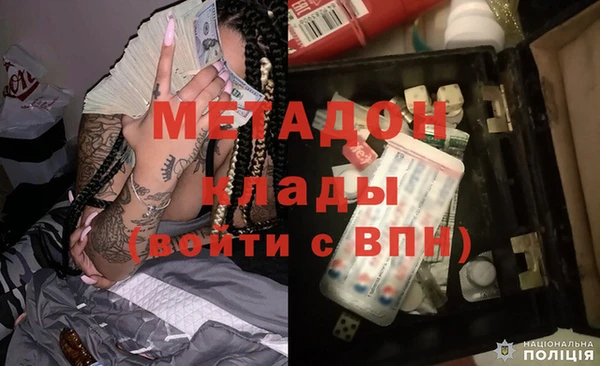 МДМА Красноперекопск