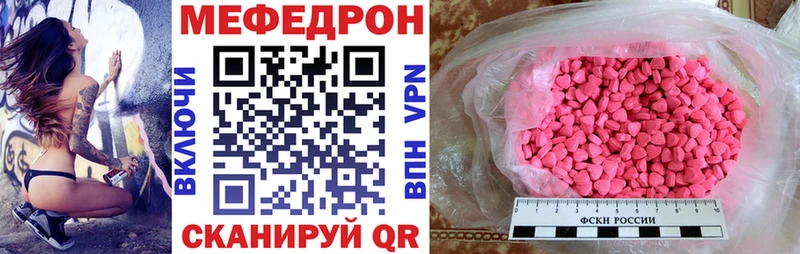 МЕФ mephedrone  Малоархангельск 